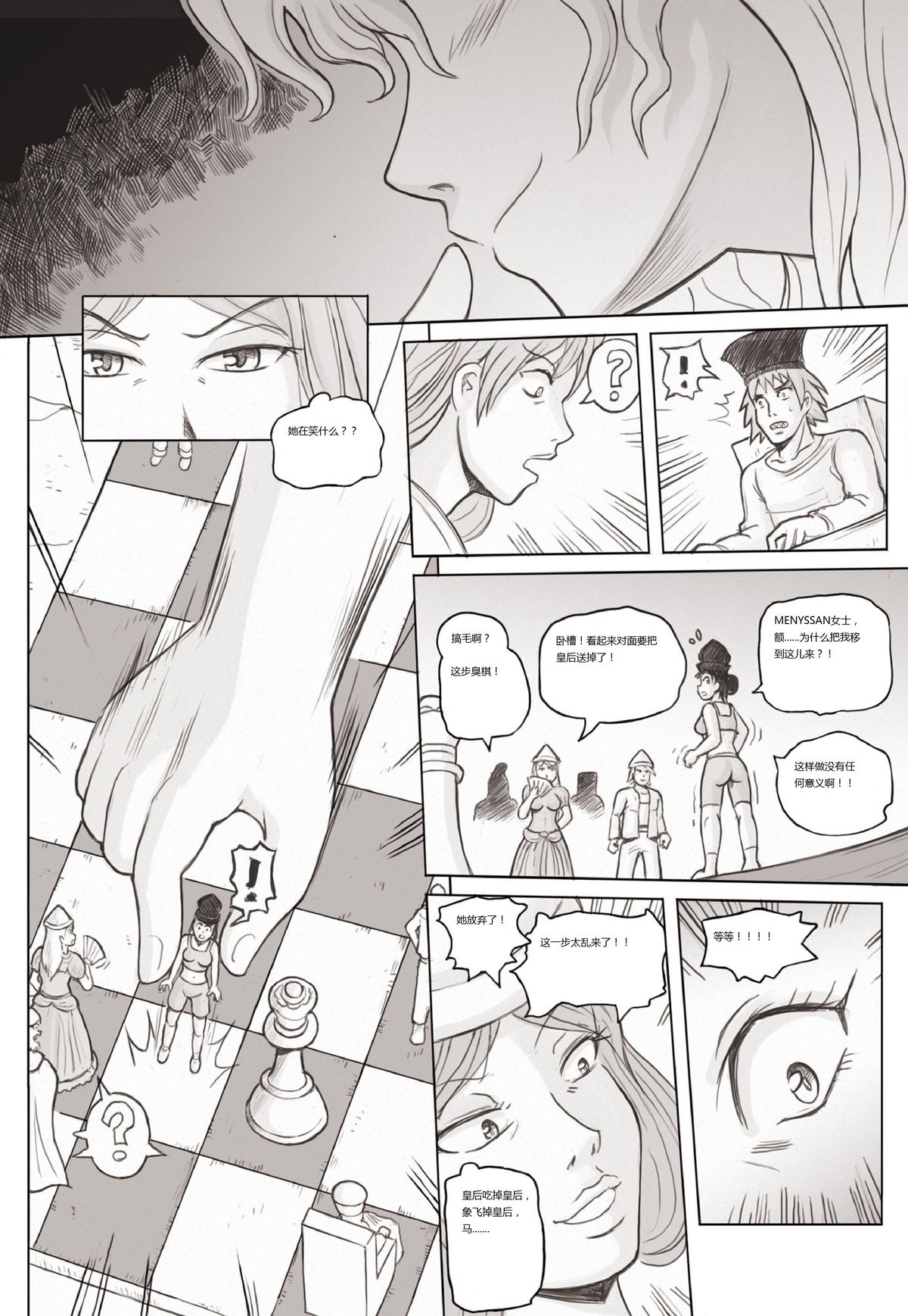 [Karbo] Check and mate [Chinese] page 40 full