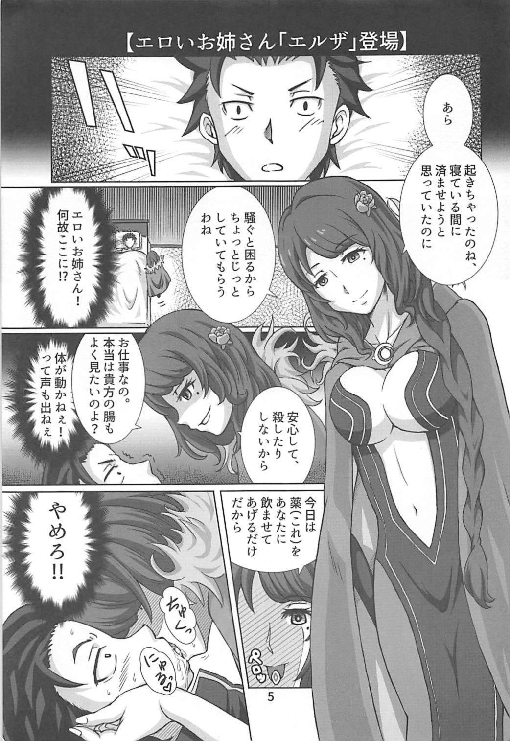 (C91) [Tomaya no Taki (Kuro)] Re:Iku made Tsuzukeru Isekai Seikatsu (Re:Zero kara Hajimeru Isekai Seikatsu) page 4 full