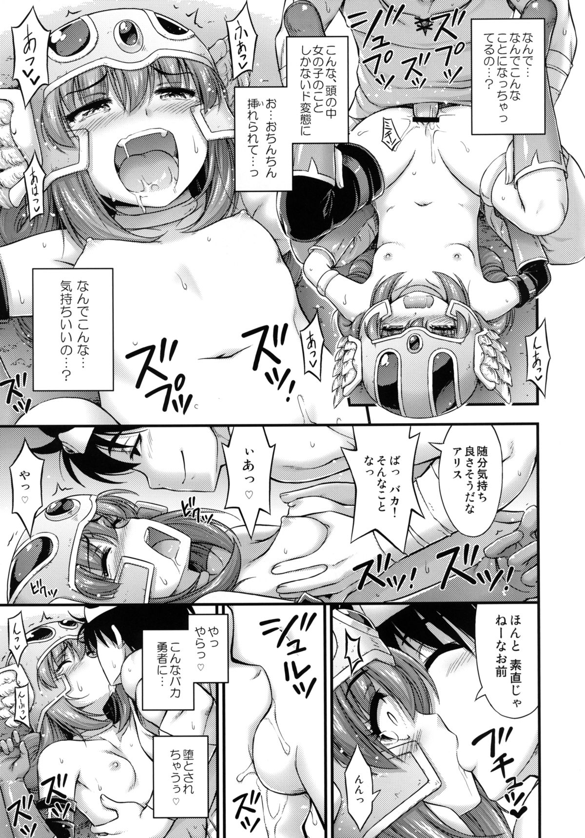 [Hot Pot (Noise)] Toaru Yuusha no Maou Taiji (Dragon Quest III) [Digital] page 18 full