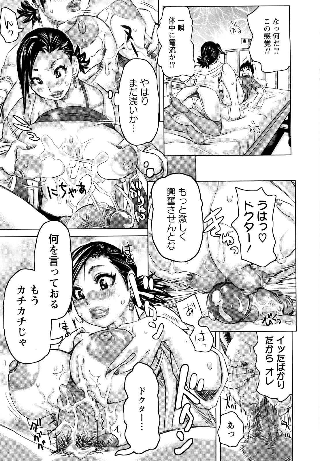 [Kira Hiroyoshi] Musou Sentai Itemaunjya page 16 full