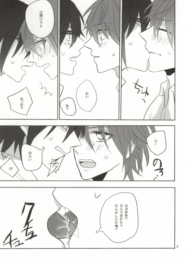 [SM Potato (Kumo)] Hajimete monogatari. (K) page 4 full