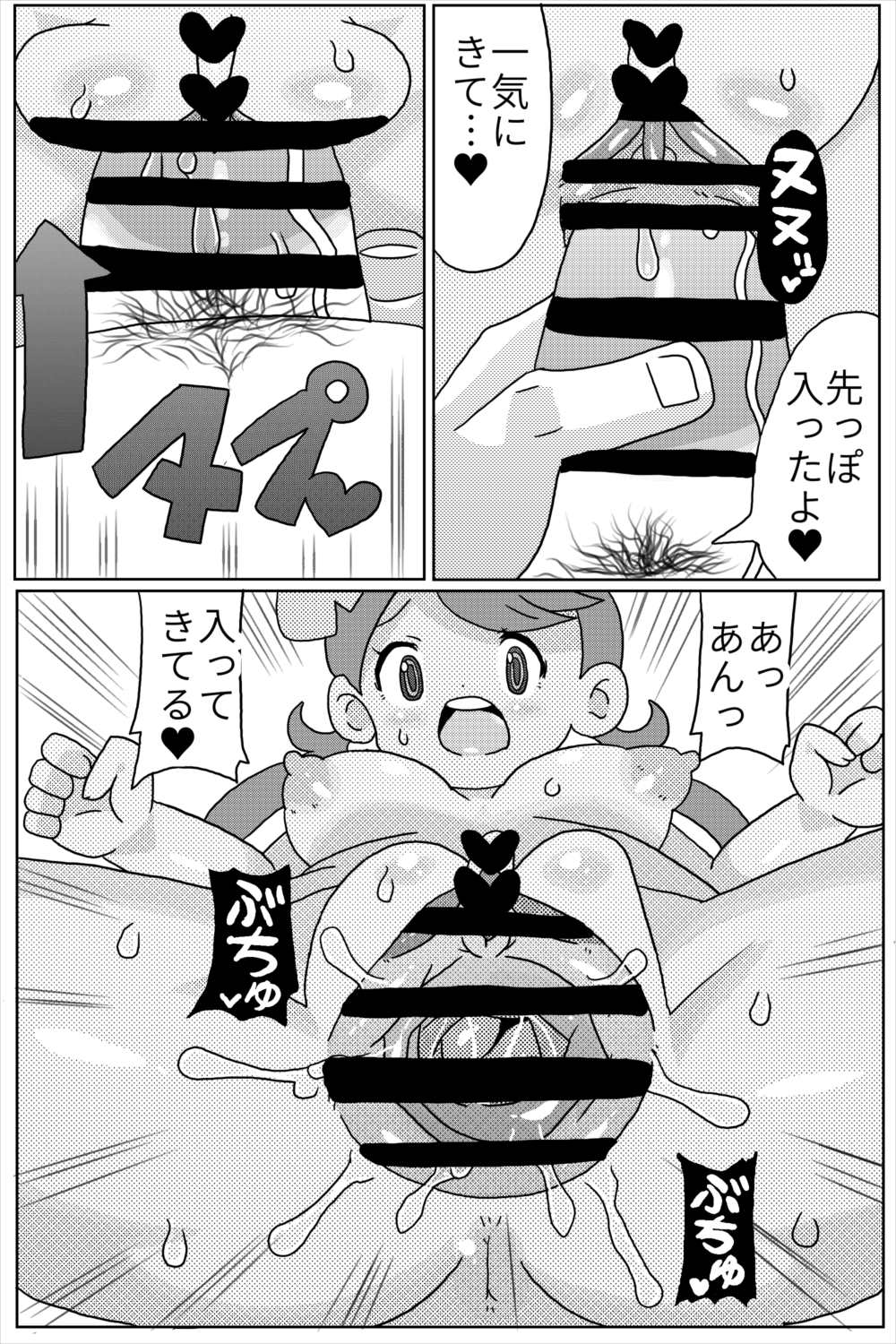 [Shizuoka Kakusei Shoujo (make)] Mado! (Pokémon Sun and Moon) [Digital] page 10 full