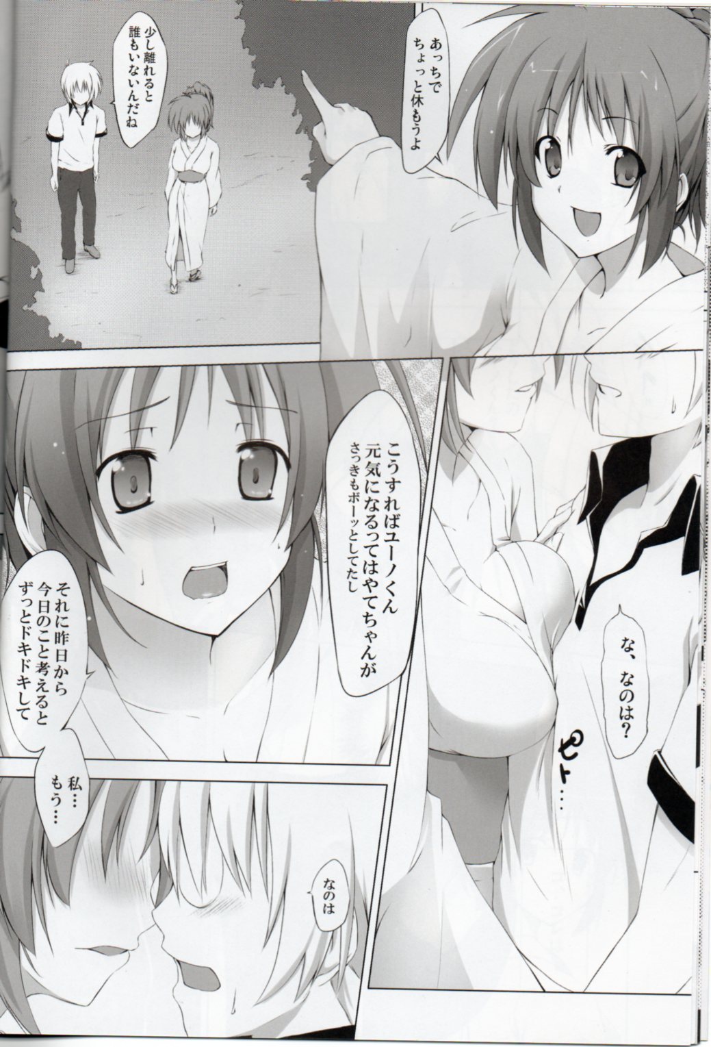 (C80) [Tuned by AIU (Aiu)] Nanoha Freak 2 (Mahou Shoujo Lyrical Nanoha) page 8 full