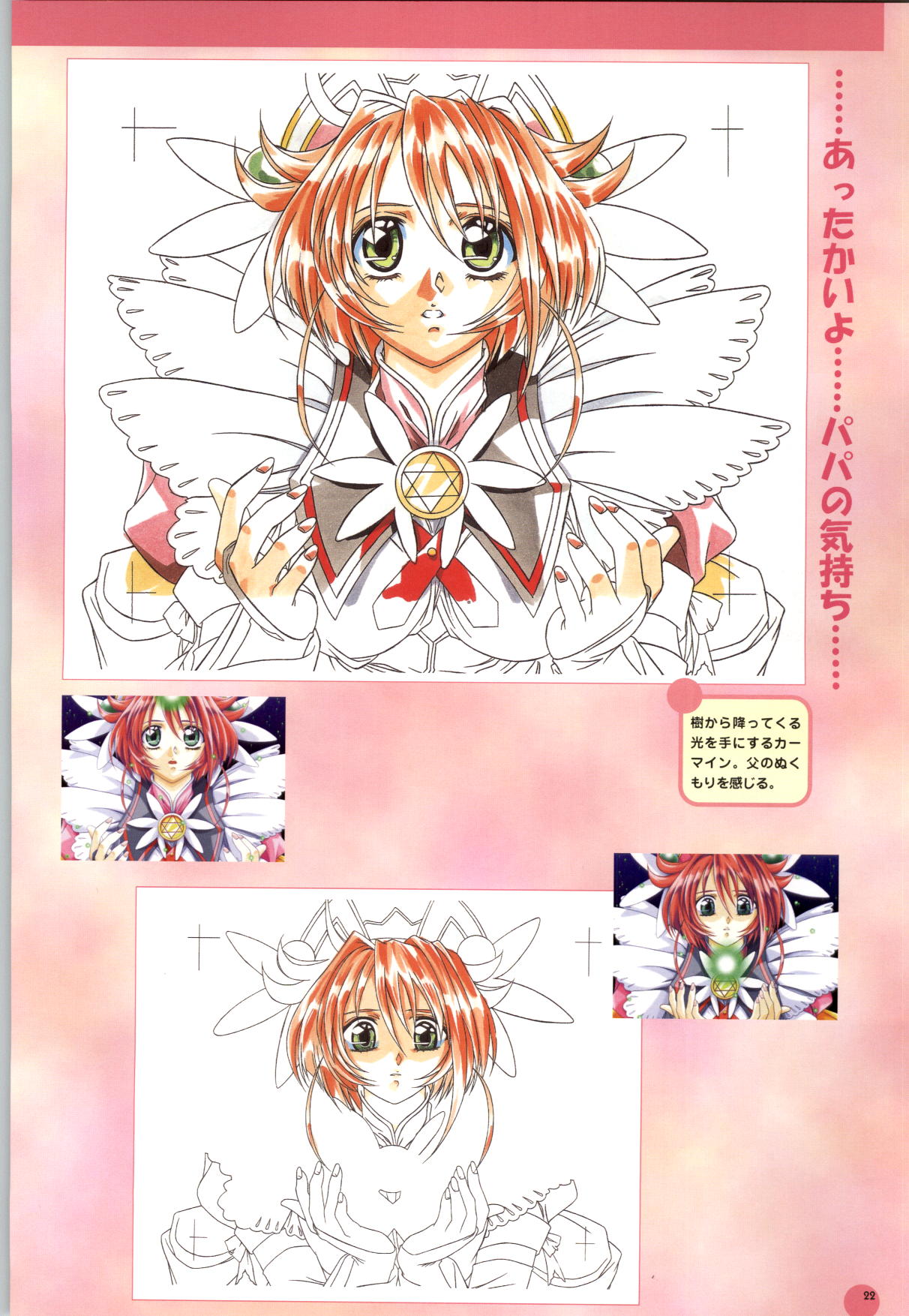 [Yokota Mamoru, Dodai Shouji] Septem Charm Magical Canan Visual Guide - Compass Official Artbook page 23 full