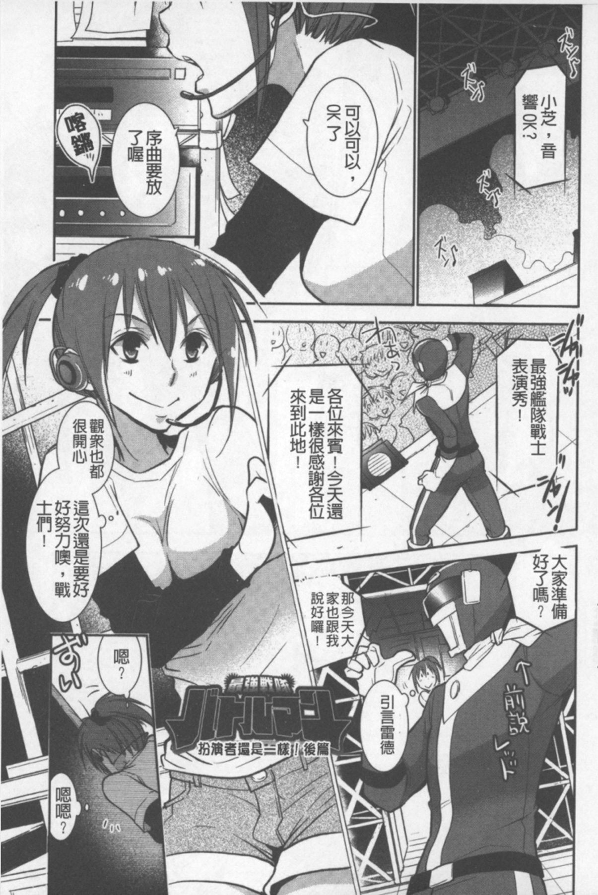 [Ri-ru-] OneShota Renshuu Erotica Drill | 淫姊小正太練習 性愛技術實地鑽研 [Chinese] page 166 full