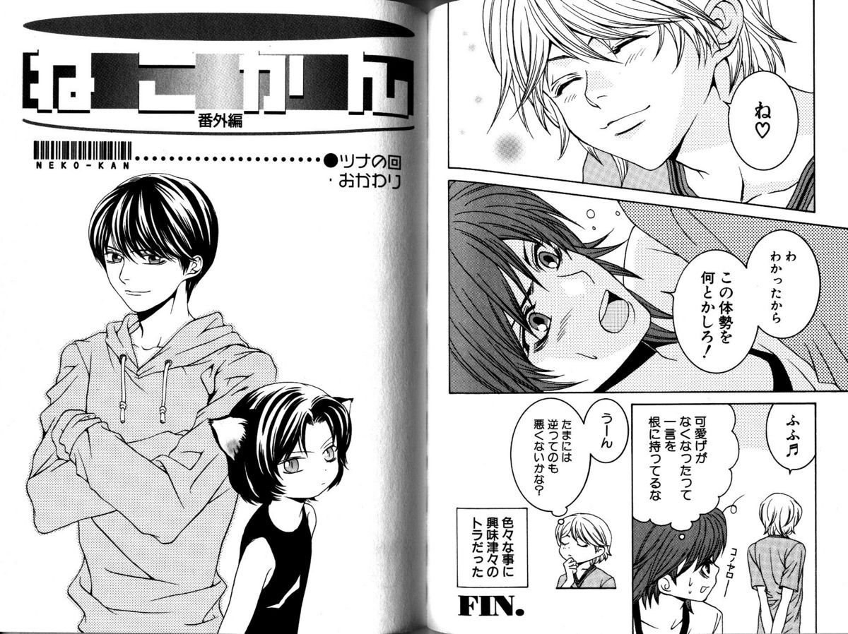 Akana Meiko - Nekokan page 57 full