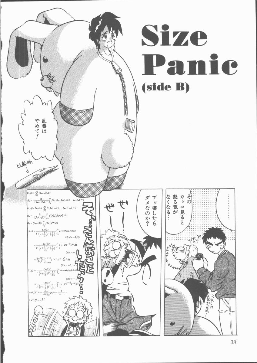 [Uma Namihei] Lucky Gray page 40 full