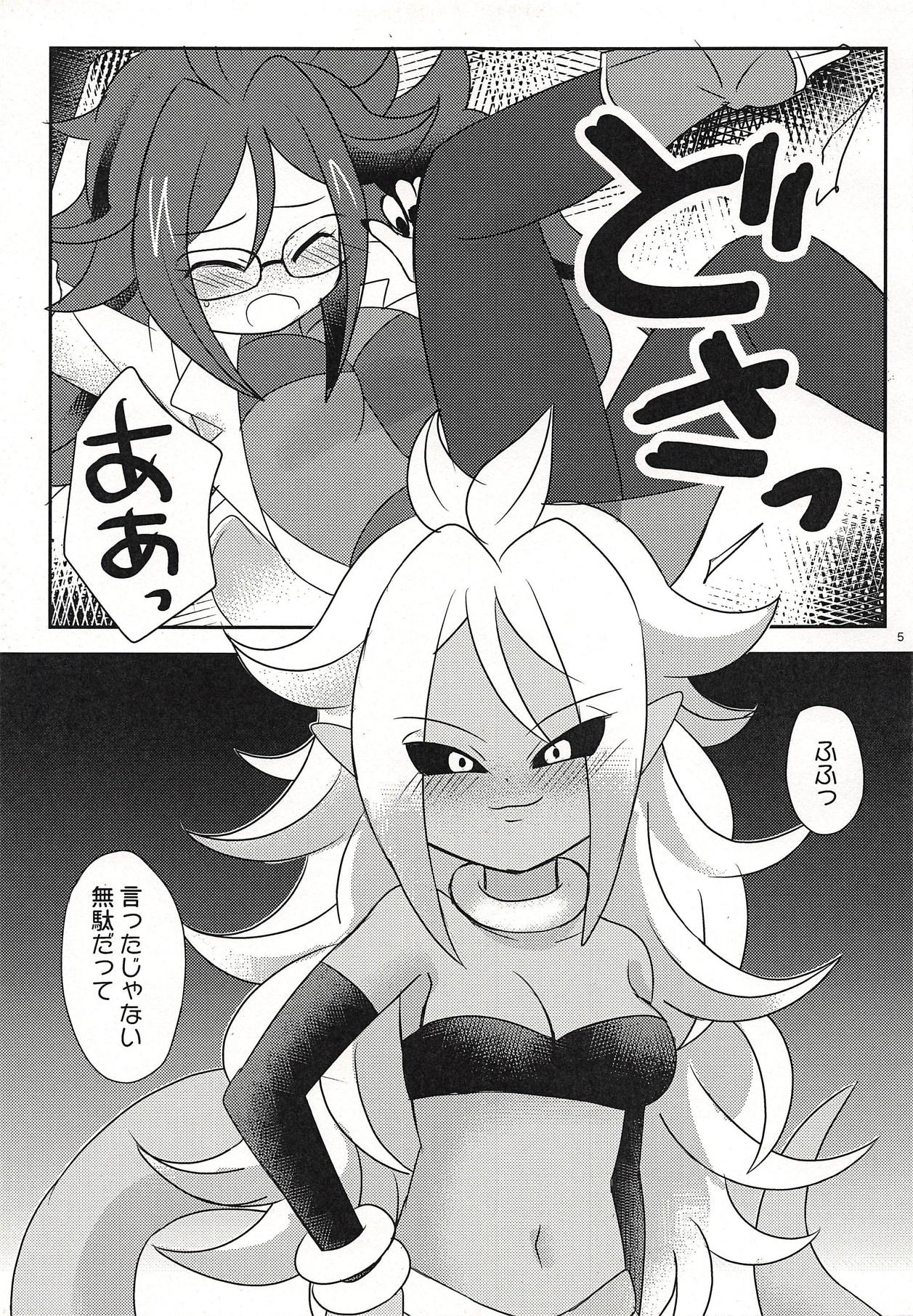 (C94) [Broken World (Iinano)] Squaring 21 (Dragon Ball FighterZ) page 4 full