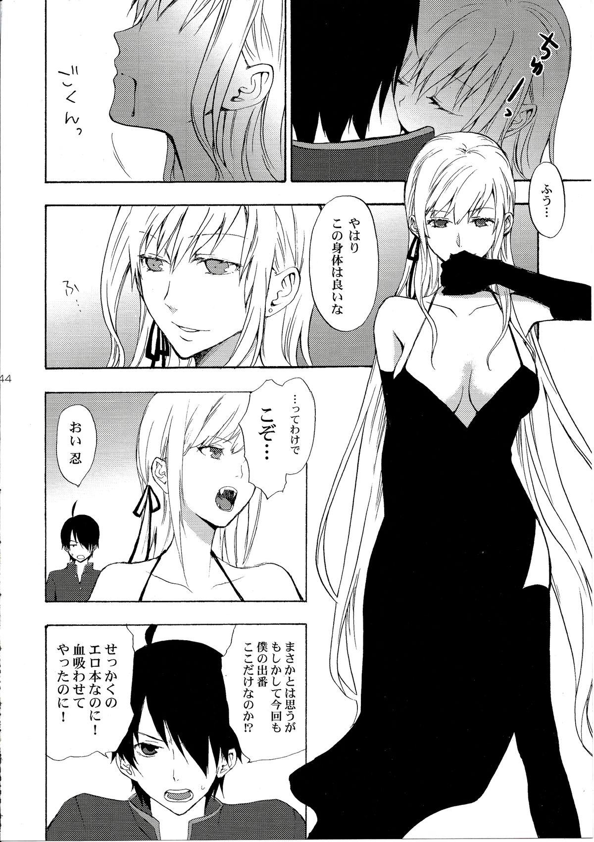 (C82) [Aa Aishiteru (Taishow Tanaka)] Oshino-san-chi no Shinobu-chan. Soushuuhen (Bakemonogatari) page 47 full