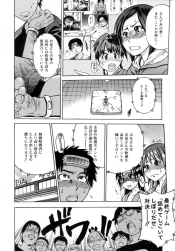 [Shiwasu no Okina] Shining Musume. 5. Five Sense of Love - page 33
