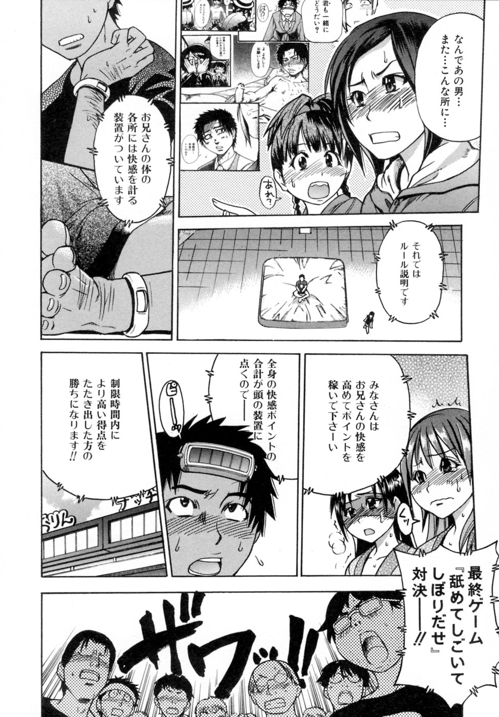 [Shiwasu no Okina] Shining Musume. 5. Five Sense of Love page 33 full