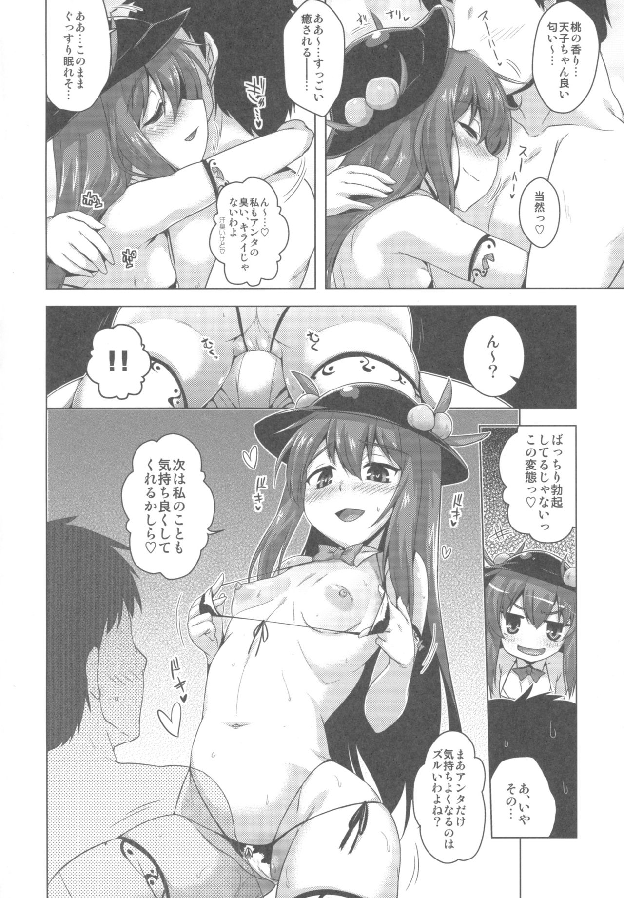 (Reitaisai 15) [CUNICULUS (Yositama)] Tenjou Refle (Touhou Project) page 5 full