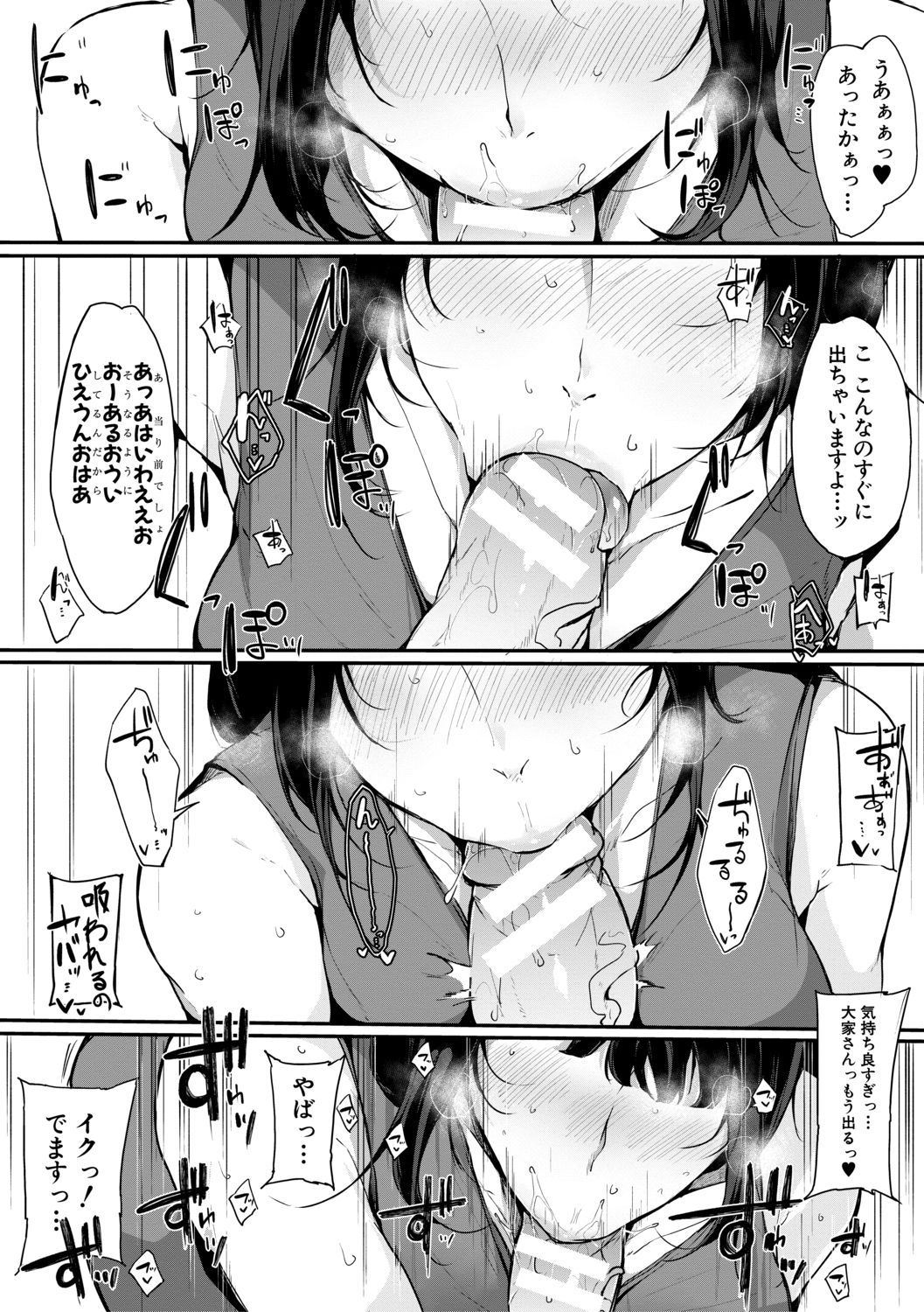 [Sakurayu Hal] Hametomo Onna Tomodachi ga Sex Friend Kashita Hi [Digital] page 57 full