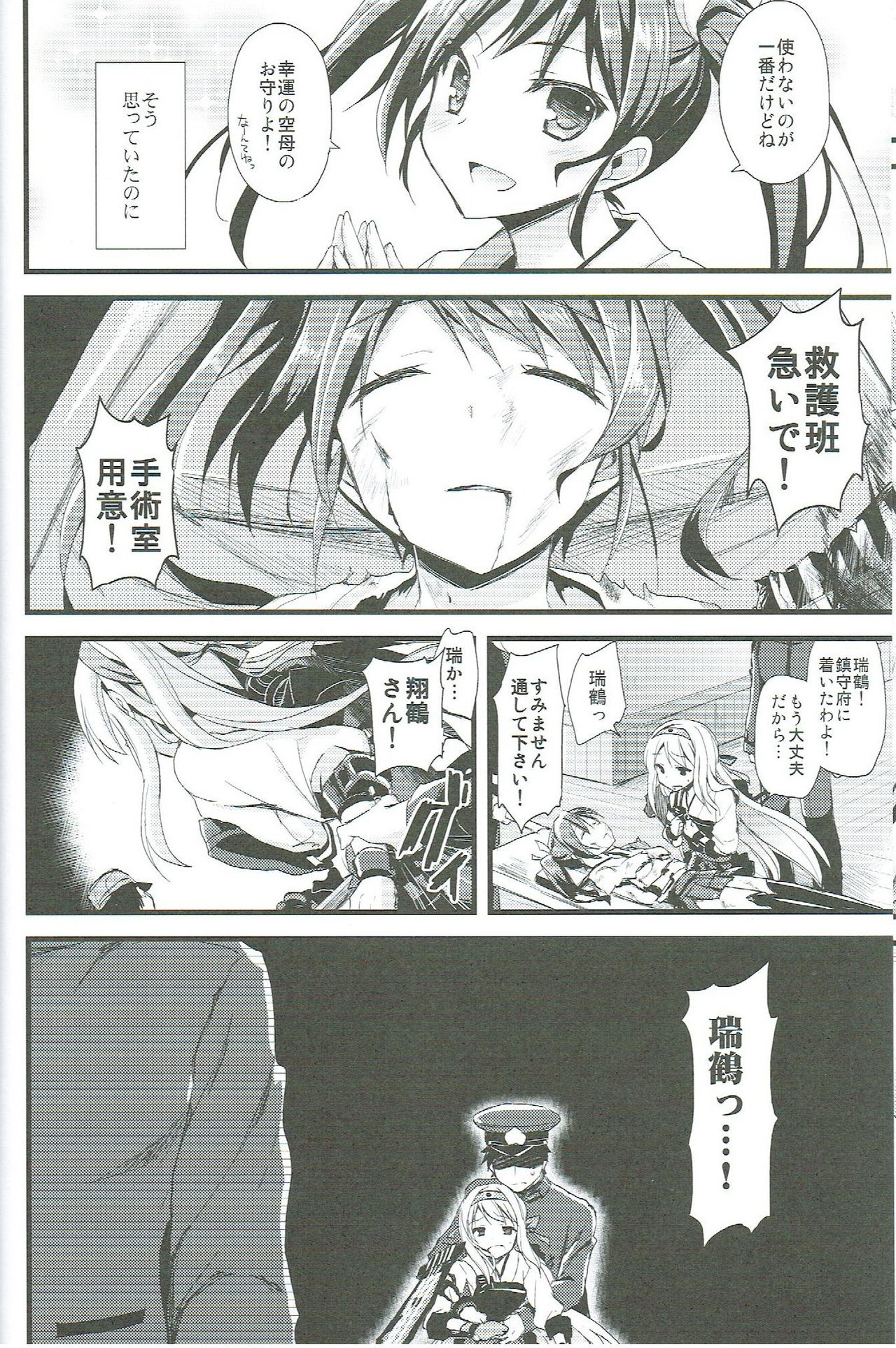 (SC62) [AYUEST (Ayuya)] Tsuru no Maioru (Kantai Collection -KanColle-) page 8 full