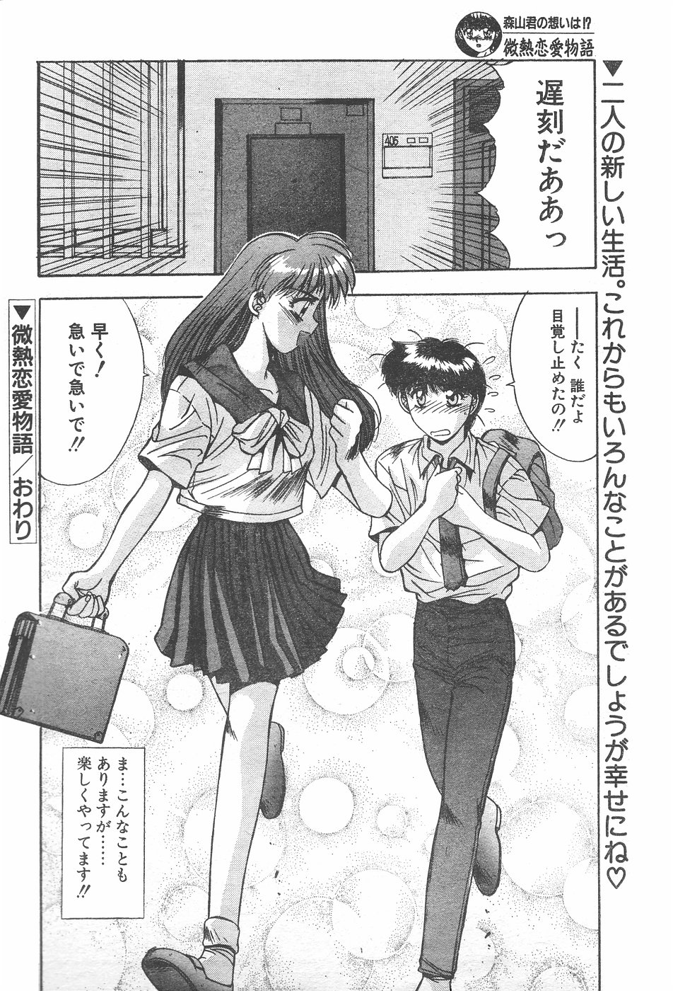 CANDY TIME 1995-10 page 24 full
