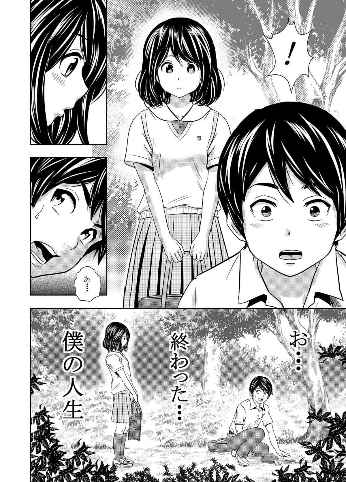 [GOLD DUST (Tange Suzuki)] Ougon Fuukei 4 ~Hatsukoi to Unchi~ page 15 full
