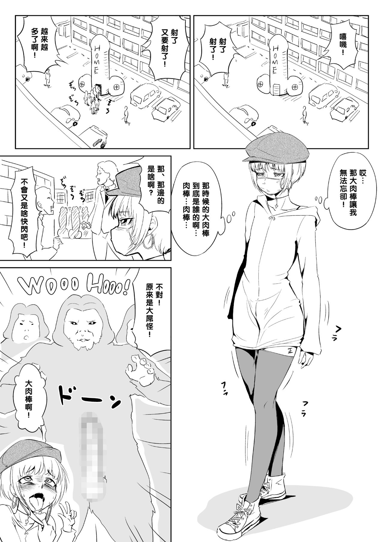 [Zenra QQ] Alien's ToyDoll [Chinese] [管少女汉化] page 19 full