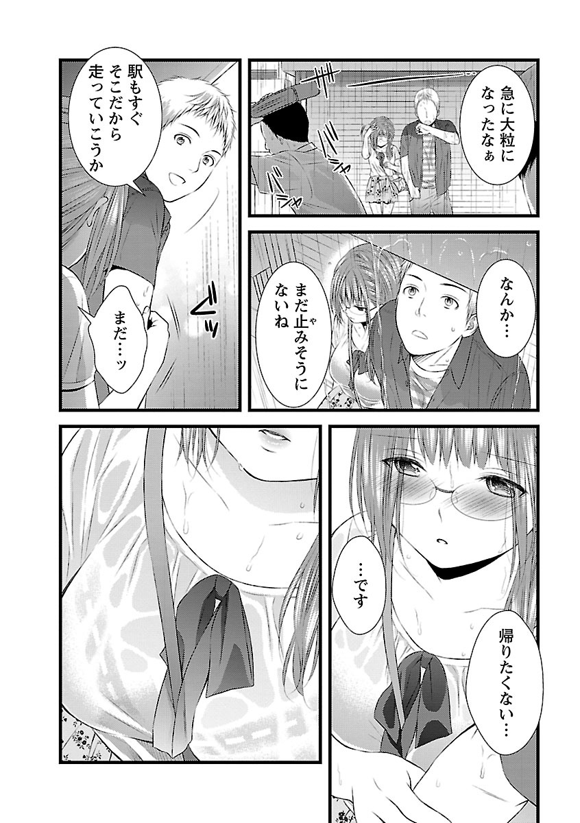 [筧あさと] おれンちの母さん～俺のムスコが大変なことに！？～ ： 2 page 41 full