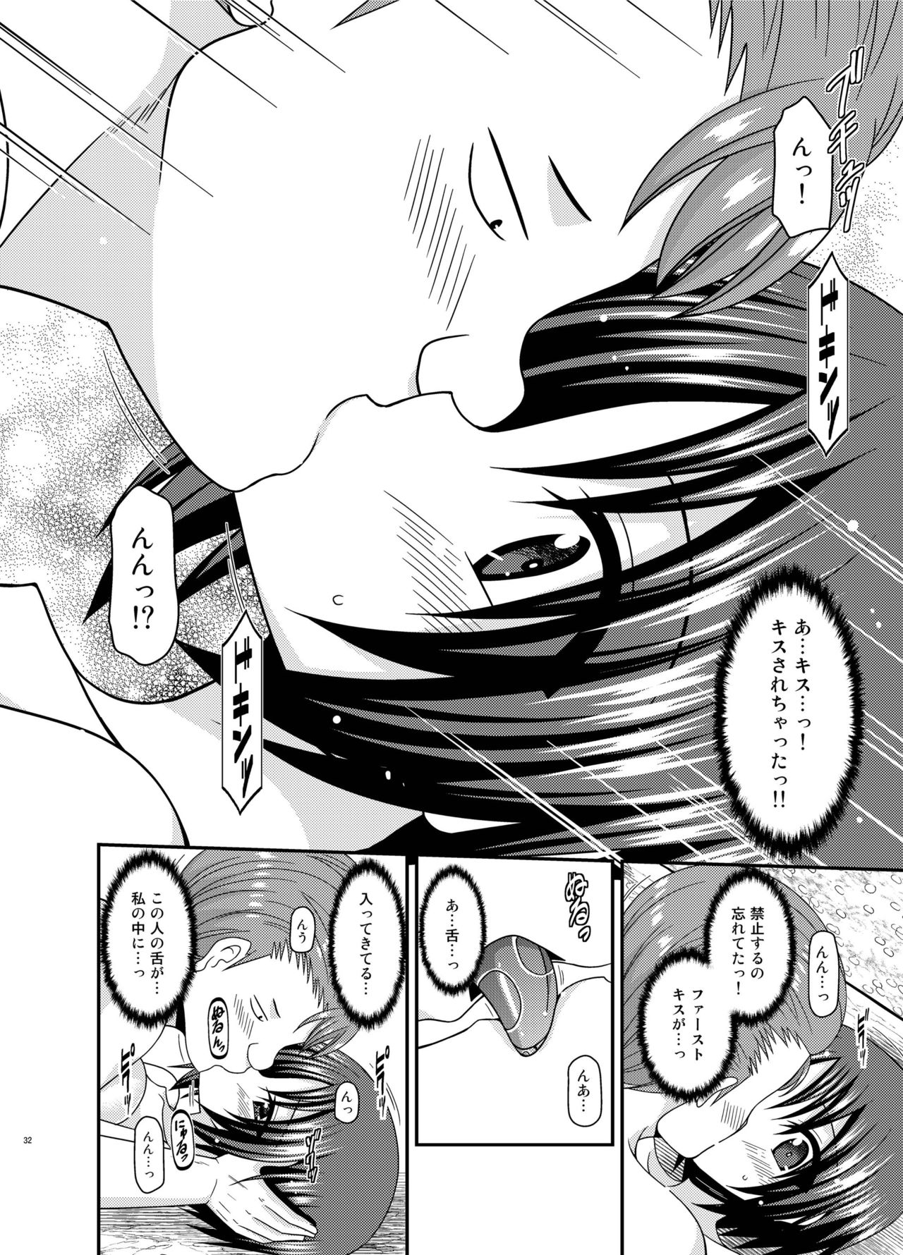 [valssu (Charu)] Roshutsu Shoujo Nikki 25 Satsume [Digital] page 31 full