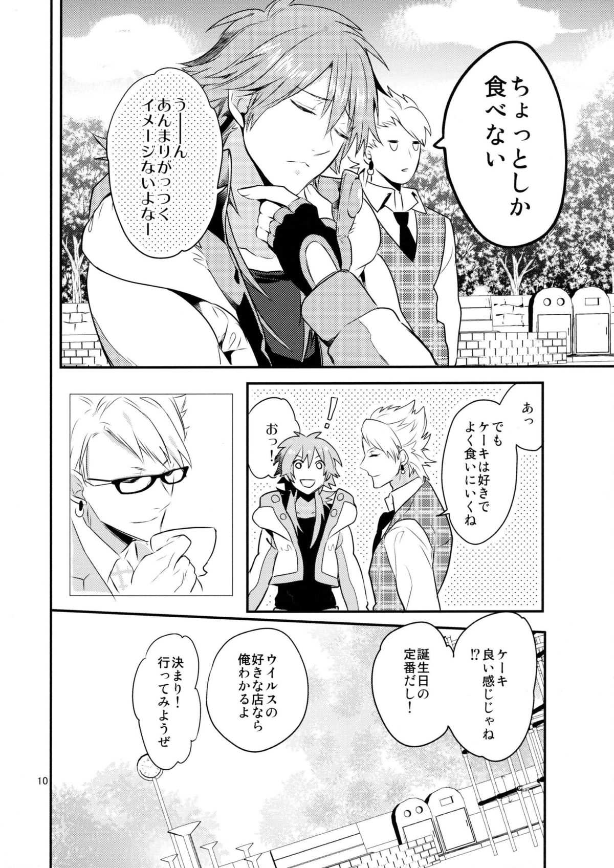 [Haruka Kano Uta (Hanata)] with love to you (DRAMAtical Murder) page 9 full