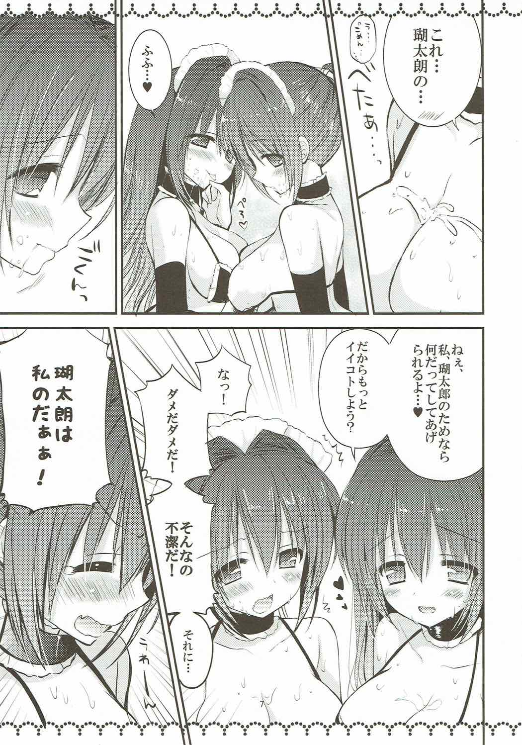 (C84) [Ichigohou (Shiraichigo)] bathWrucia (Rewrite) page 5 full