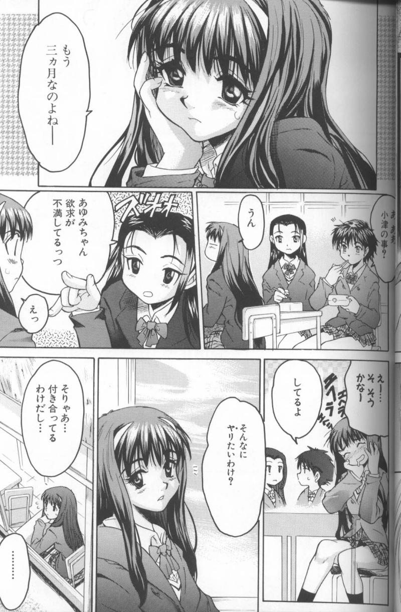 [Zero no Mono] Kimochi II Ana page 41 full