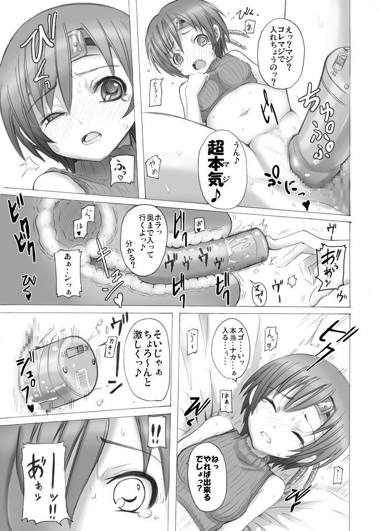 [Nagi Web, Nounai Kanojo, Tateyoko Hotchkiss (Kikuchi, Kishiri Toworu, SHIBA)] FF no Toriko (Final Fantasy) page 32 full