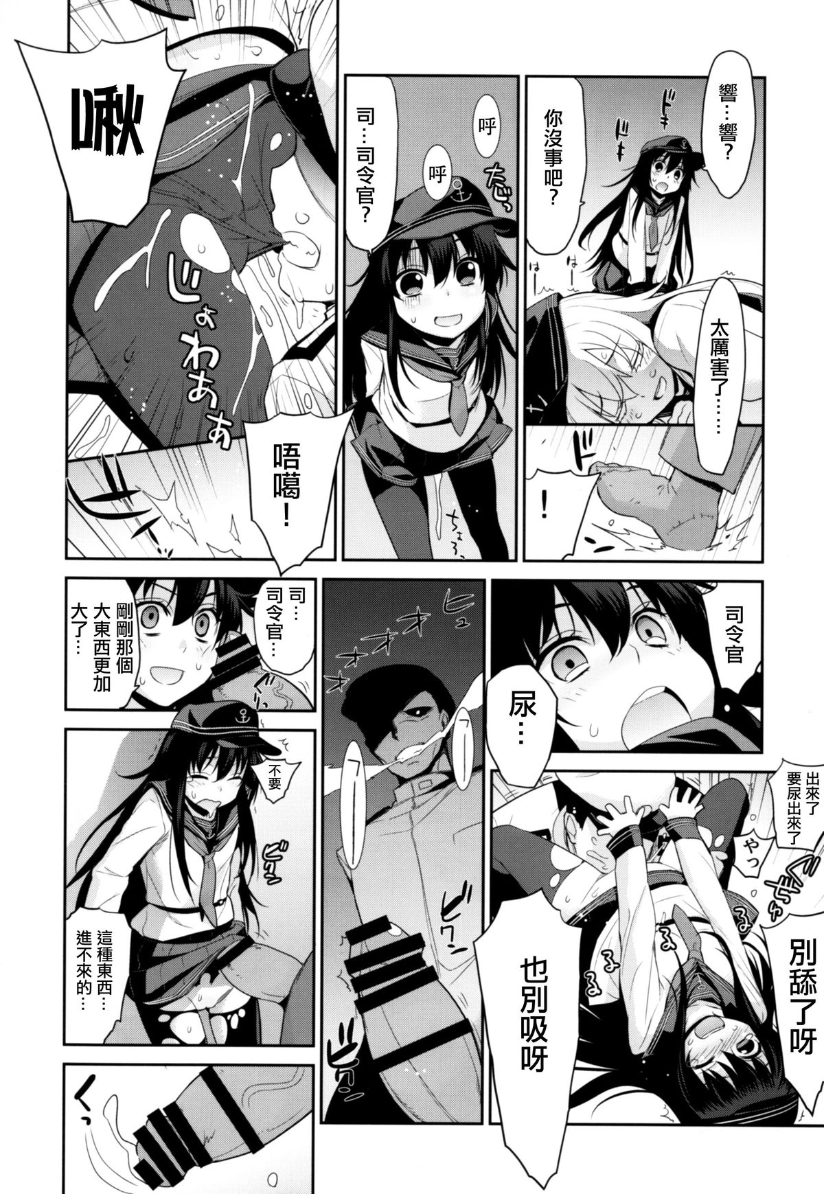 (C88) [Yaya Hinata-ya (Yaya Hinata)] Ofuro Kantai Yon Akatsuki-chan to Hibiki-chan (Kantai Collection -KanColle-)[Chinese] [無毒漢化組] page 17 full