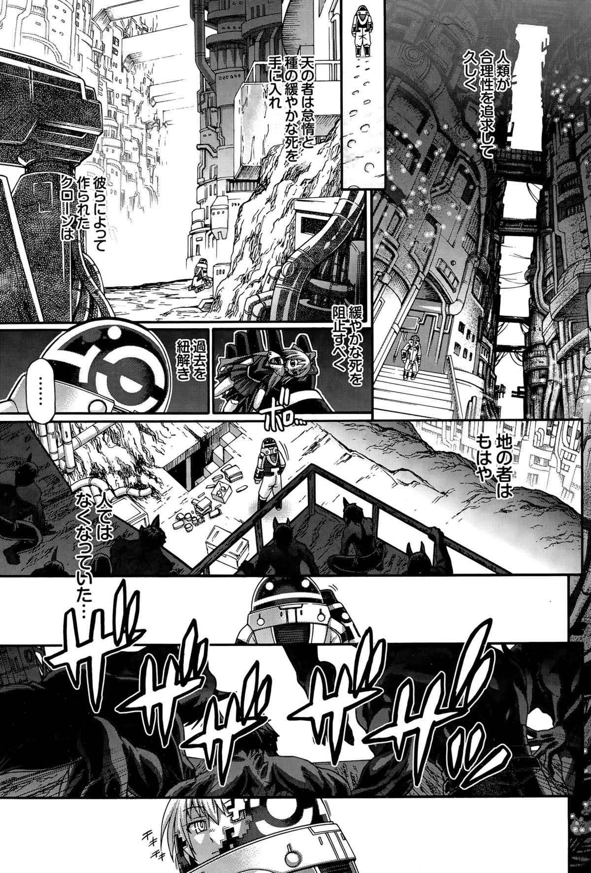 [Chiba Toshirou] Re：Incarnation Ch. 1-2 page 5 full