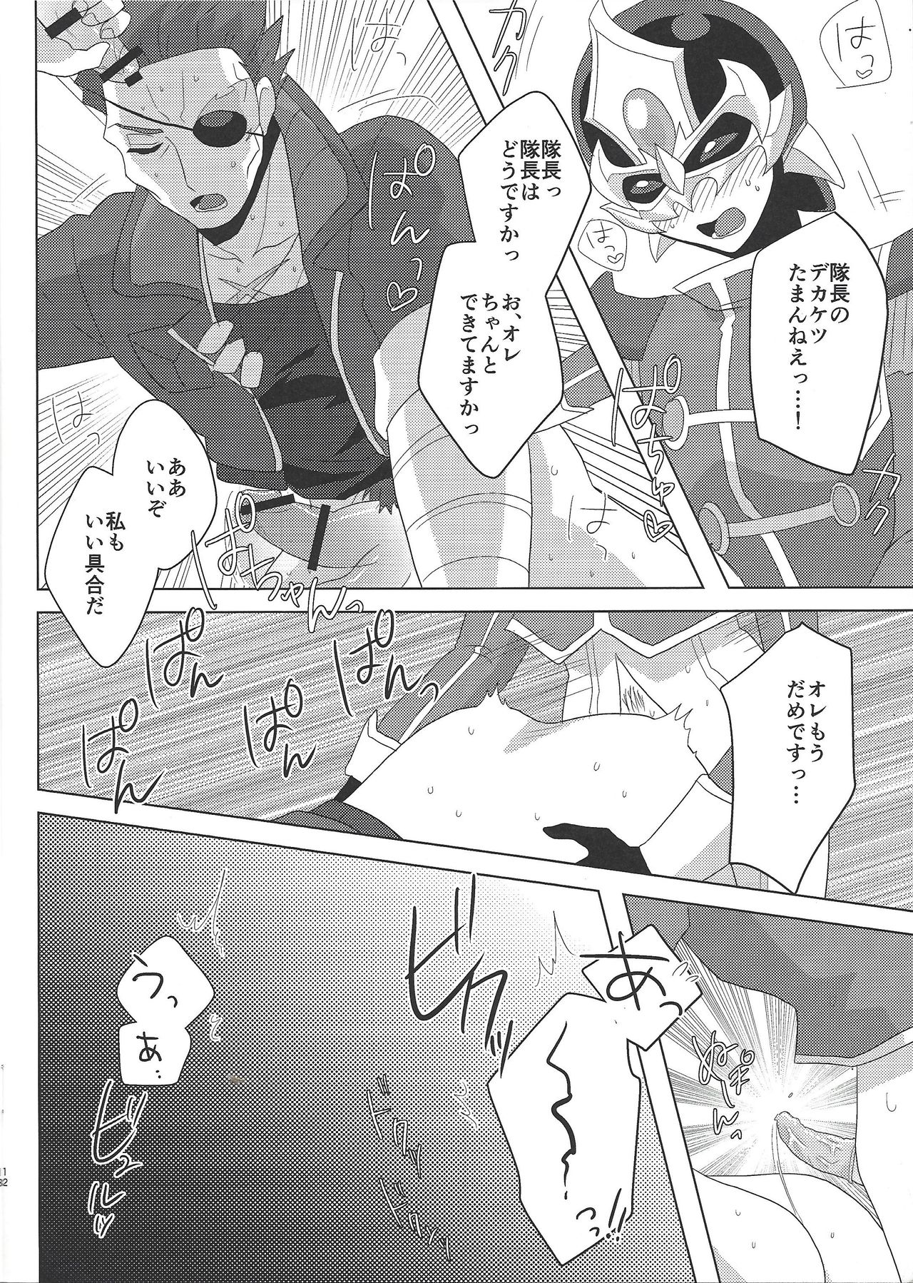 (Sennen Battle Phase 15) [MW (MW Layer)] Taichou! Konya mo Onegaishimasu!! (Yu-Gi-Oh! ARC-V) page 11 full