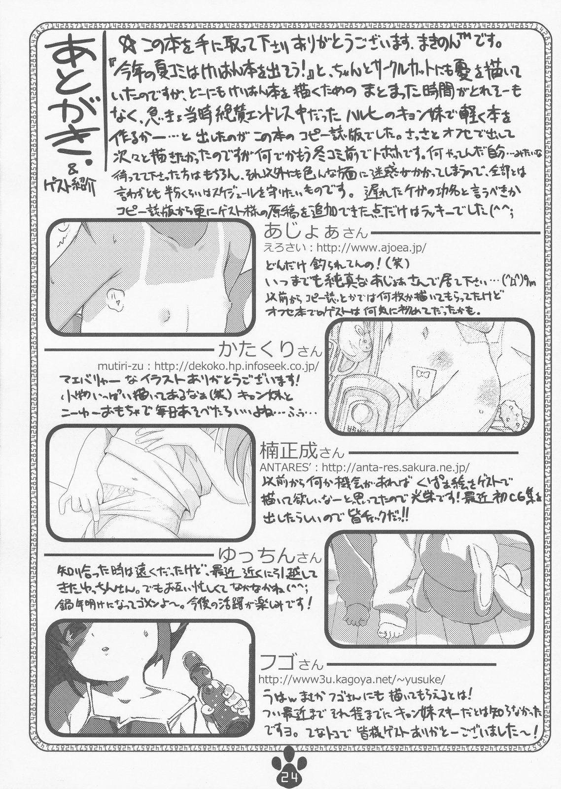 [Delayder (Makinon TM)] possibility 1/15532 (Suzumiya Haruhi no Yuuutsu [The Melancholy of Haruhi Suzumiya]) [2009-11-30] [English] [desudesu] page 23 full