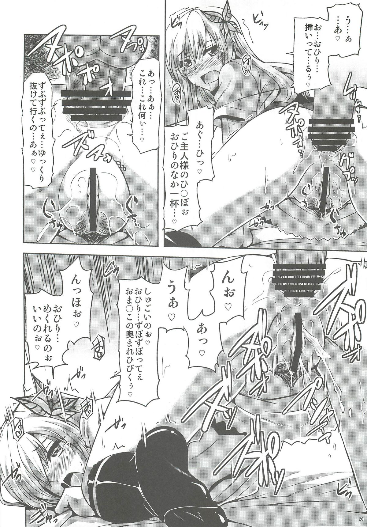 (C81) [Dokomademo Aoi Sora ni Ukabu Niku (Nikusoukyuu)] Air Nikuiziri (Boku wa Tomodachi ga Sukunai) page 19 full