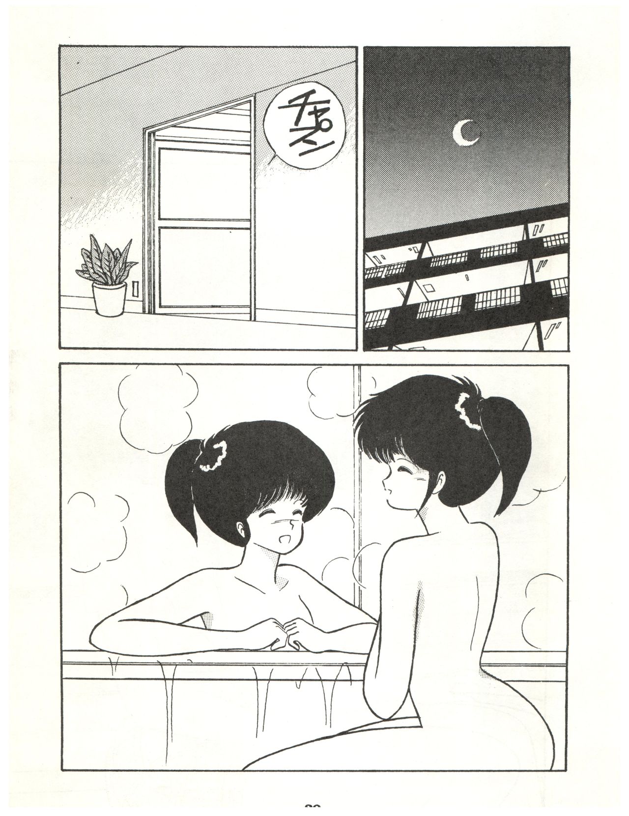 (C34) [LUCK&PLUCK!Co. (Amanomiya Haruka)] ECDYSS (Kimagure Orange Road) page 22 full