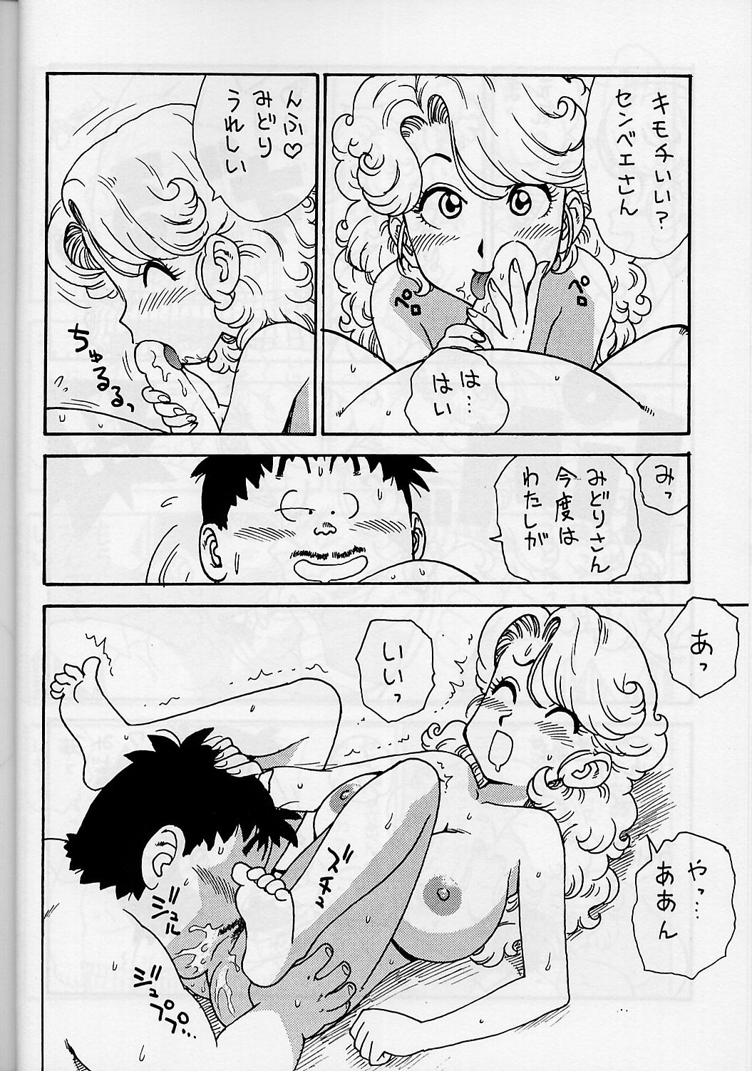 (C58) [Karumaya (Karma Tatsurou)] Mama Bon 2000 (Dr. Slump) page 13 full