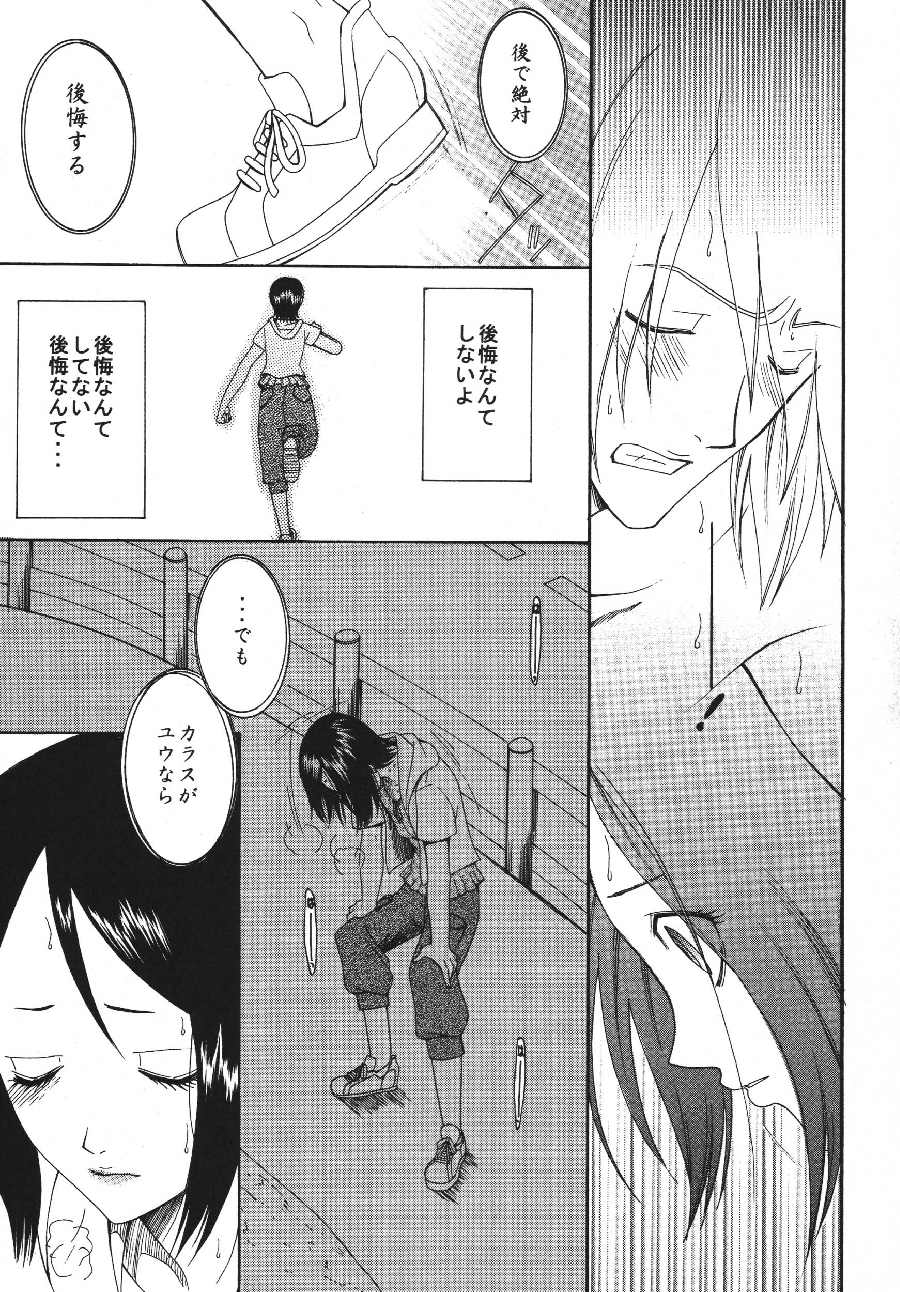 (C70) [KNIFE EDGE (Saki Urara)] ambience jazz parade (Various) page 44 full