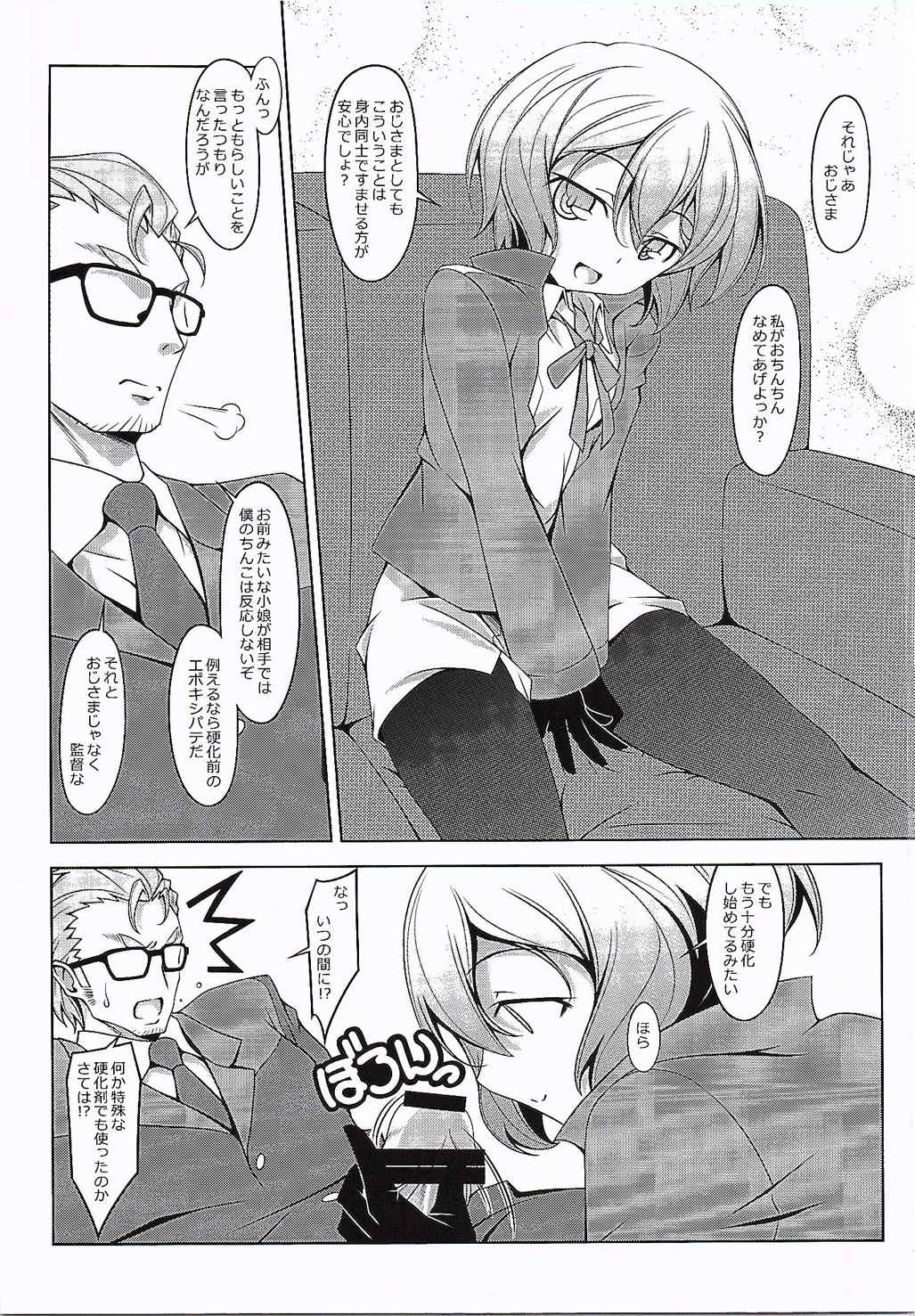 (Fumina Impact) [Oremuha X (Kikuchi Tsutomu)] SHIA-PORTENT! (Gundam Build Fighters Try) page 6 full