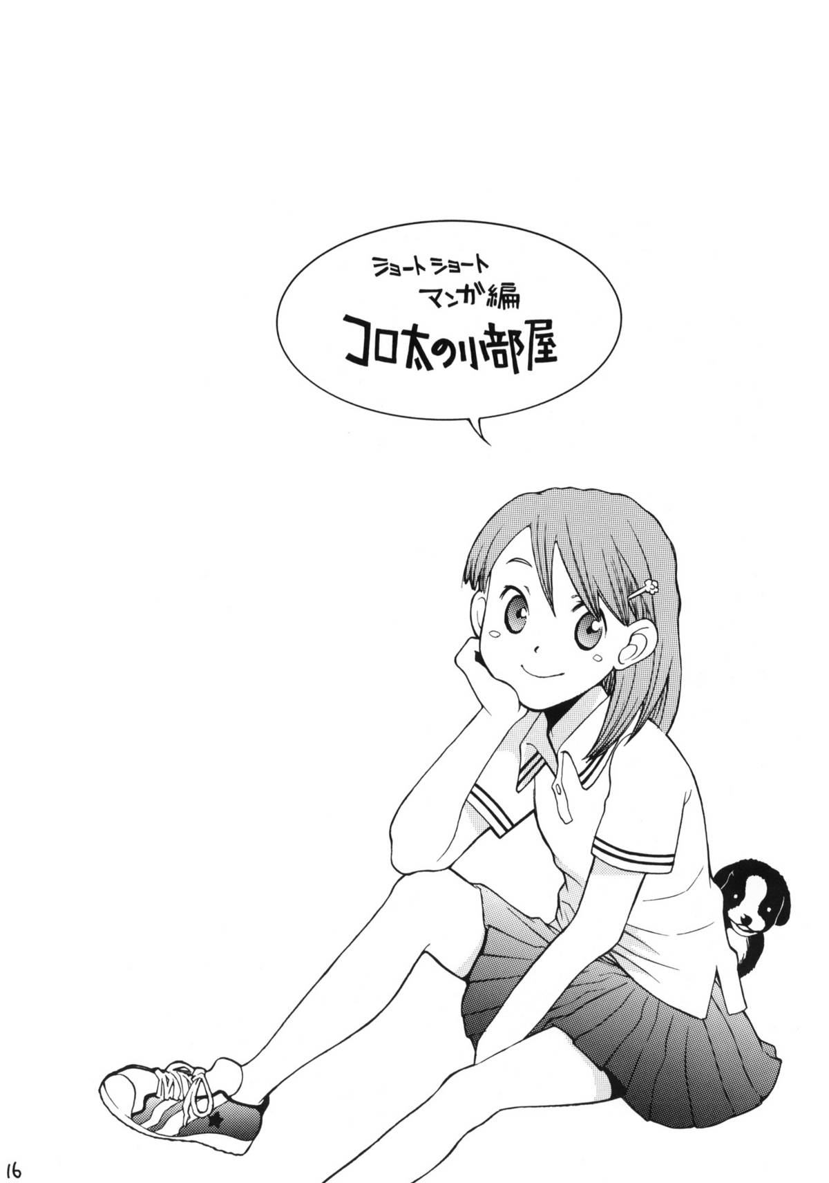 (C66) [Usagi no Ana (Miyauchi Yuka)] Doubutsu Wakusei page 13 full
