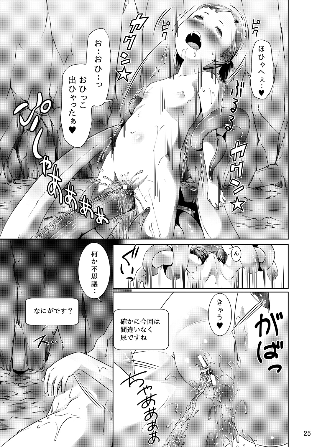 [Jukuseiya Koubou (Hamunohito)] Tentacle Tamer! Episode 1 [Digital] page 25 full