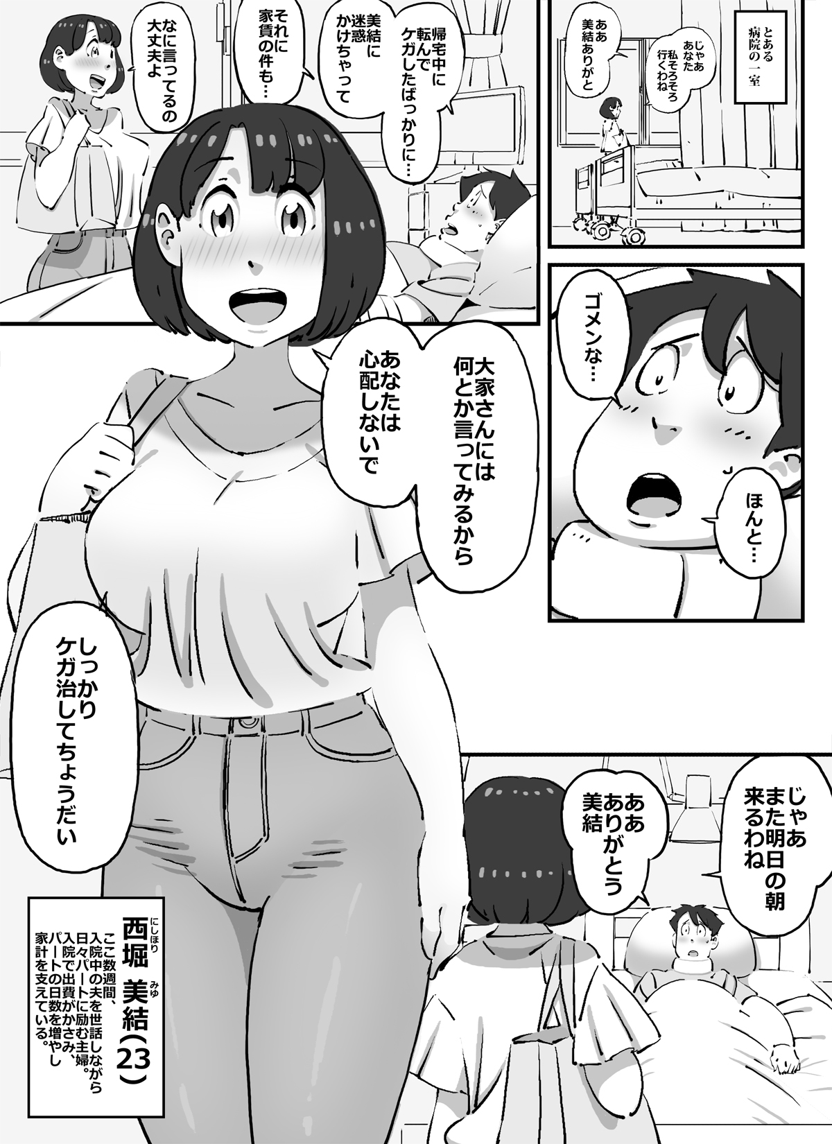 [maple-go] Kawaikute Dekajiri Boinchan na Pichipichizuma wo Sukihoudai Surukotoni Seikoushita Chuunen Debuhage Ooyasan page 3 full