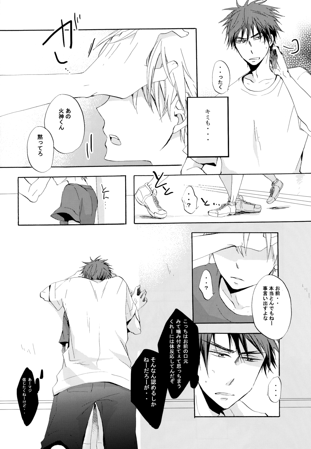 [AMAOh! (Mizuki Tama)] Honey So Sweet (Kuroko no Basuke) page 20 full