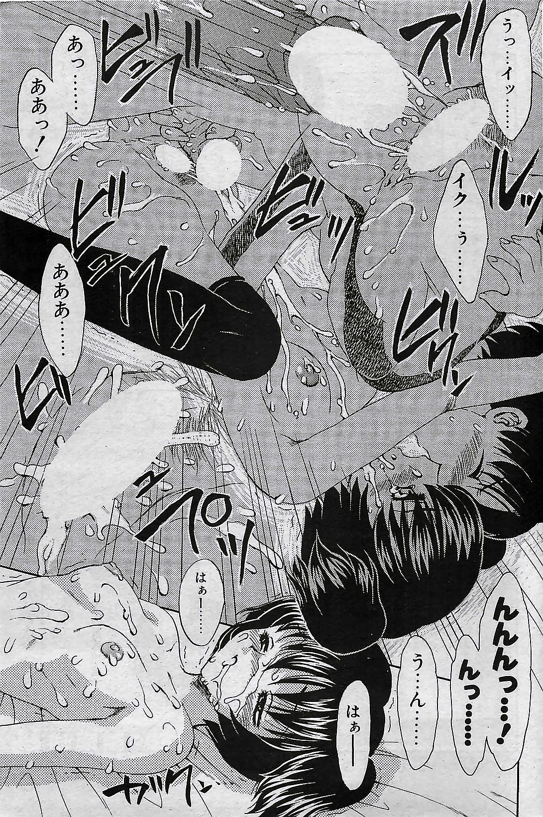 COMIC Penguin Club 2001-04 Vol. 176 page 37 full
