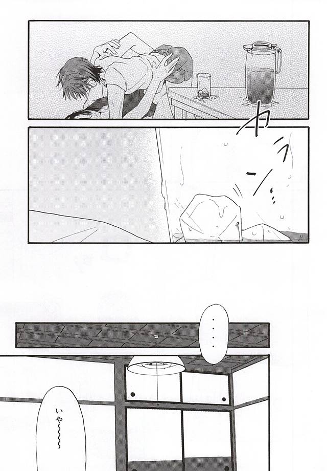 (SUPERKansai21) [Papapanda (Tasuku)] Natsu nanode Aircon wa Gisei ni Narimashita (Yowamushi Pedal) page 16 full