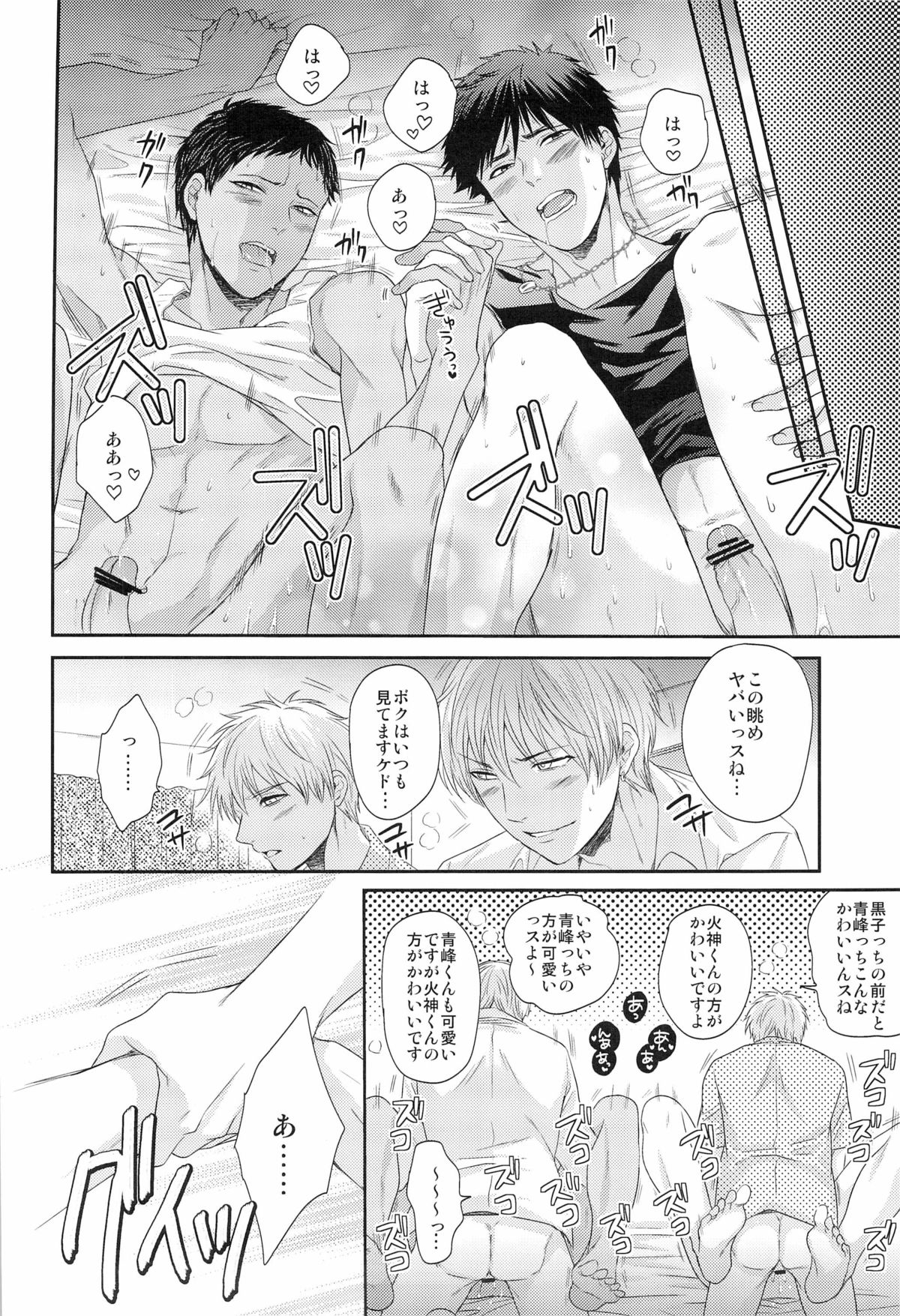 [Karaage Obuzaiya (Karaage Muchio)] Boku to Issho ni Kurashimasen ka? (Kuroko no Basuke) page 34 full