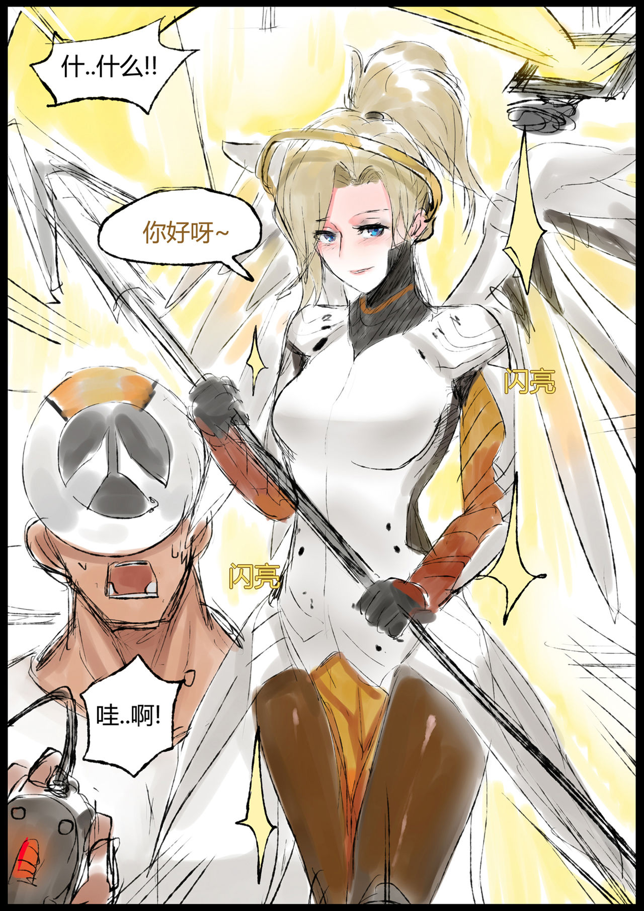 [Pd] Mercy (Overwatch) [Chinese] page 5 full