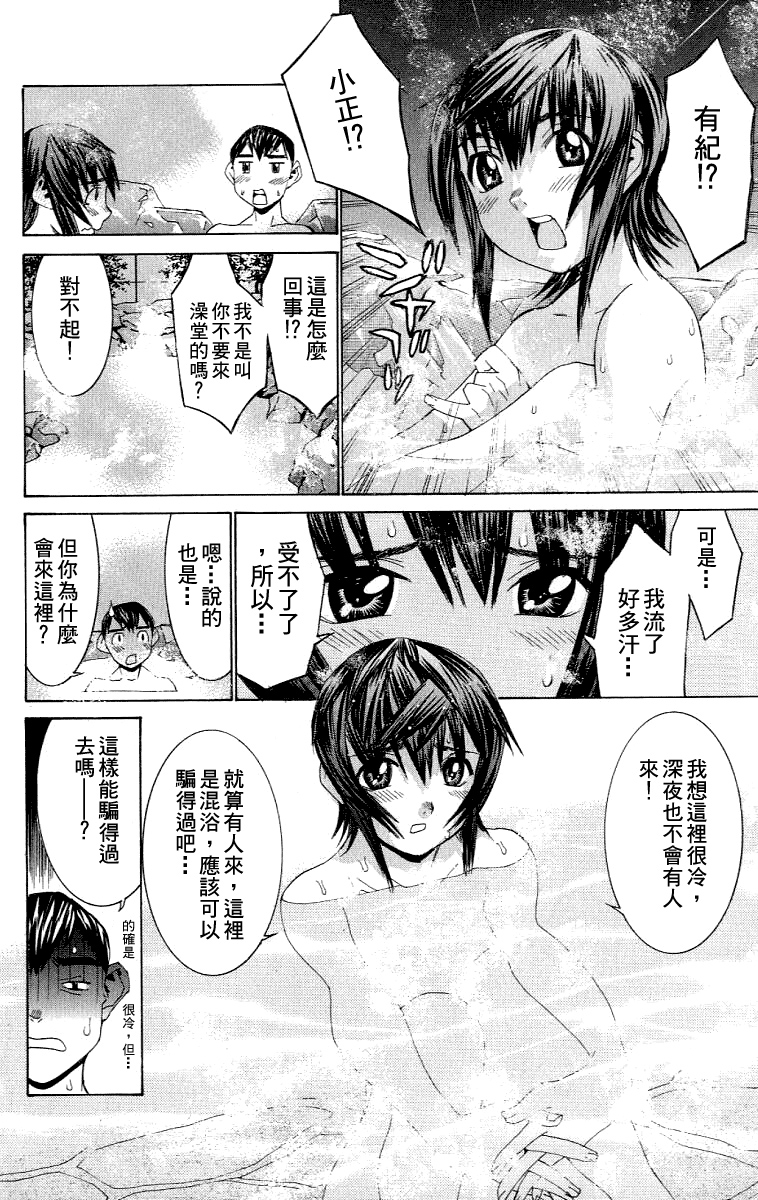 [川津健二朗] のーぶら01 [Chinese] page 197 full