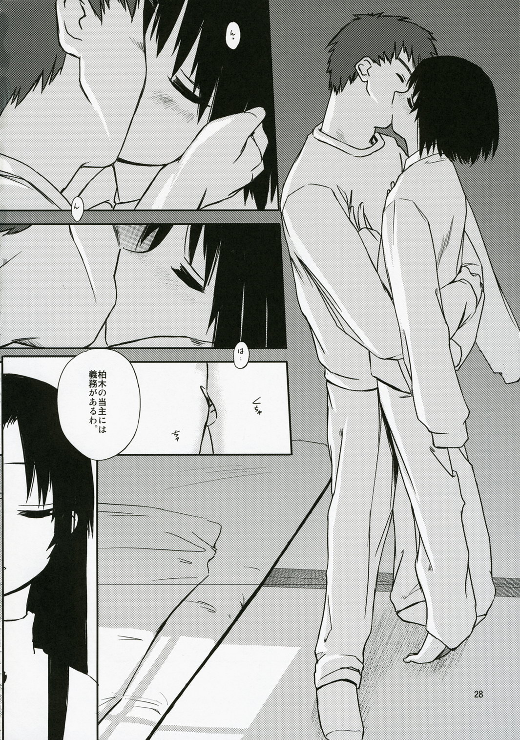 (C71) [Tear Drop (tsuina)] Sisters 3 (Kizuato) page 27 full