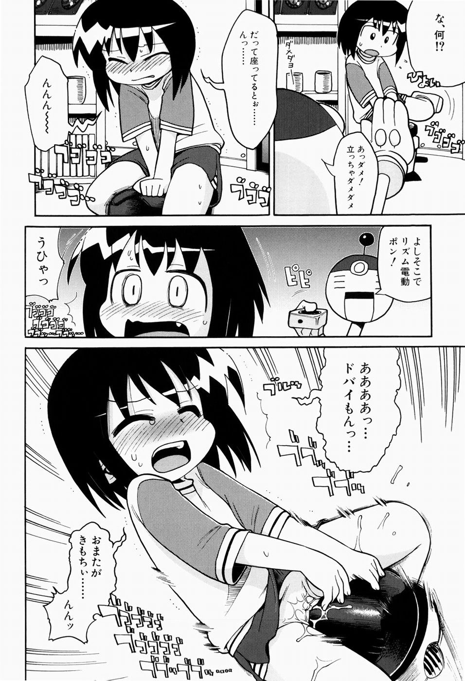[Gabyonuno] Nihon Zenkoku Mamenage Ondo page 33 full