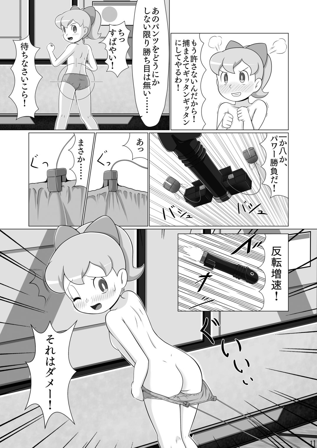 [Galaxy Ginga] Ginger-chan Kiki Ippatsu (Doraemon) [Digital] page 10 full