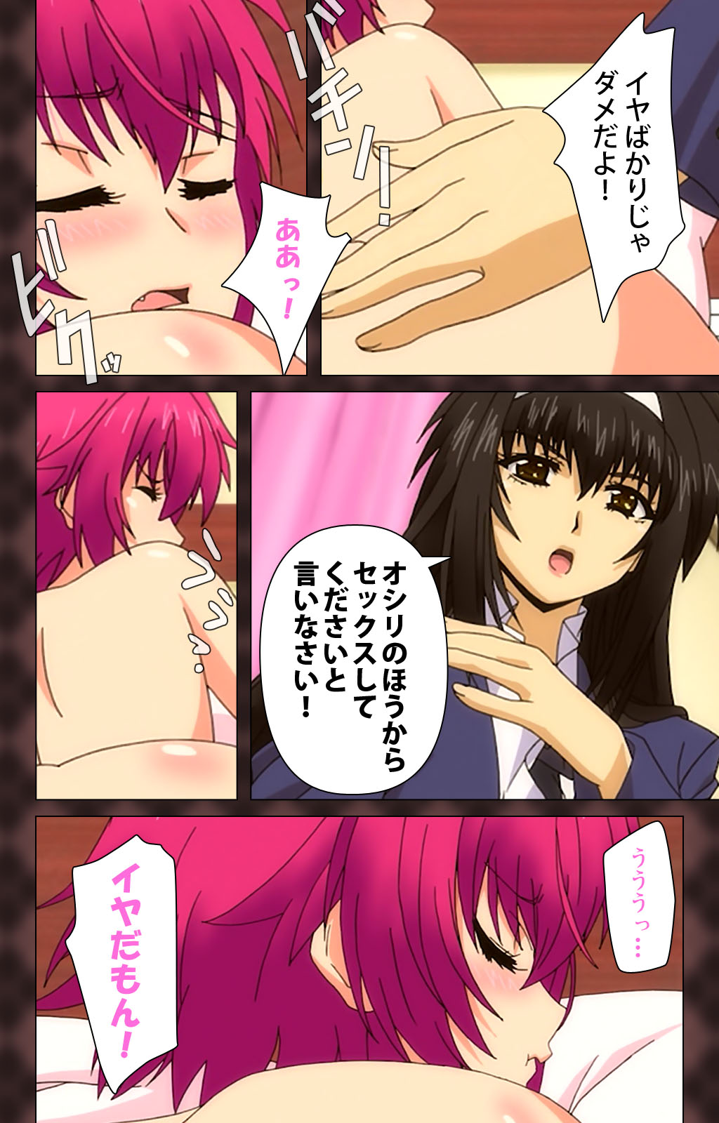 [Wakatsuki Hikaru] [Full Color seijin ban] My Imouto Koakuma na A-Cup complete ban page 99 full