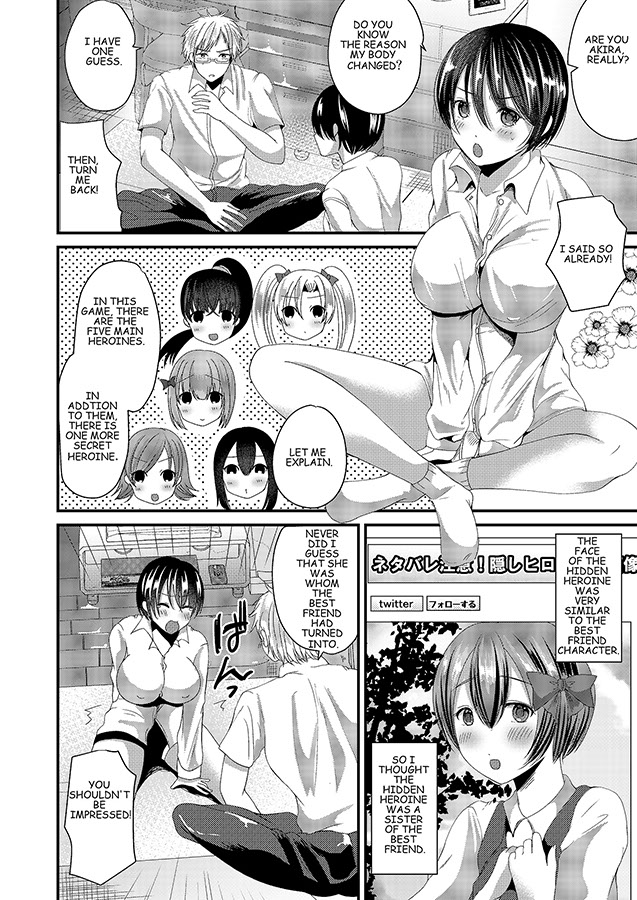 [TSF no F (Aichi Shiho)] Eroge Days [English] [Sample] page 3 full